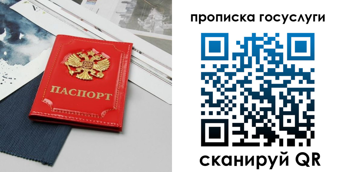 купить прописку в Чебоксарах