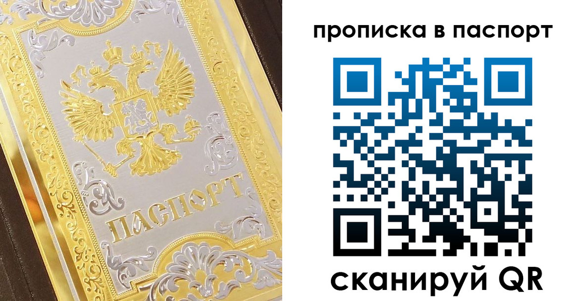 прописка регистрация в Чебоксарах