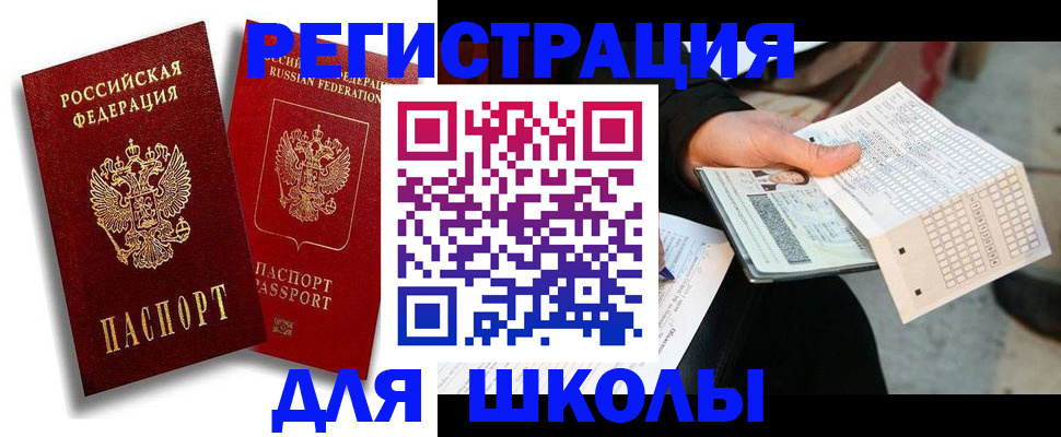 прописка поиск в Чебоксарах