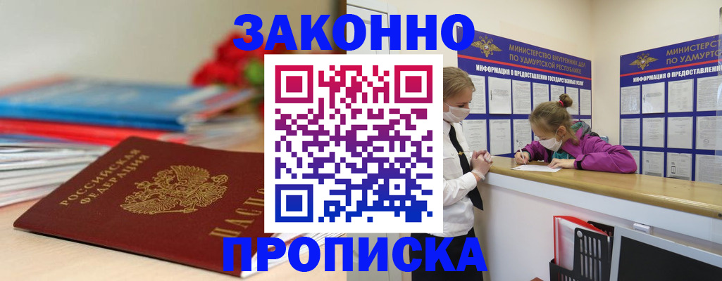 найти адрес прописки в Чебоксарах