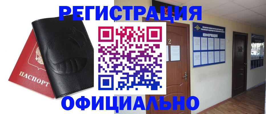 прописка штамп в Чебоксарах