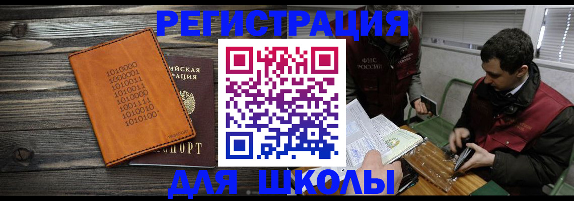 временная регистрация поиск в Чебоксарах