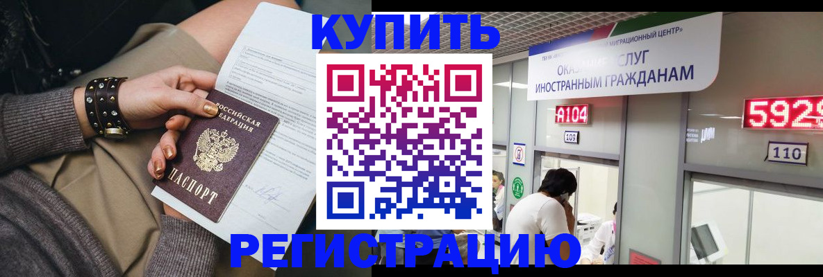 прописка для военкомата в Чебоксарах